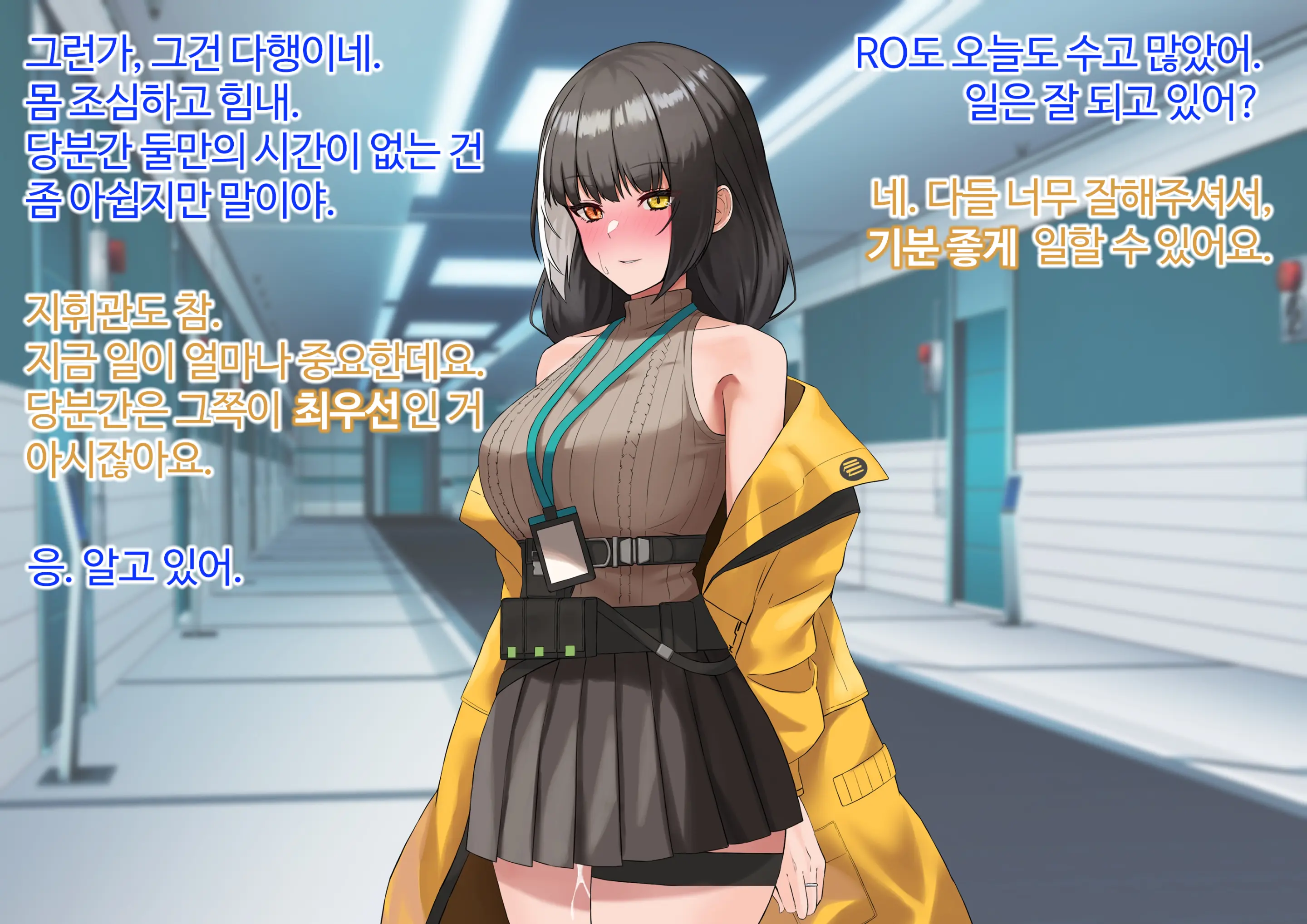 AV에 강제로 출연하게 된 RO와 눈치채지 못하고 그 AV를 보는 지휘관